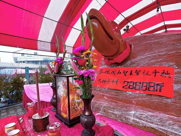 2026年開山廟祈福米龜紀錄